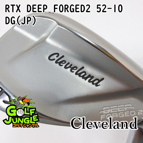 ウェッジ クリーブランド RTX DEEP FORGED 2 52 10 DG JP S 200 52ウエッジ スチールシャフト メンズ 右 0332