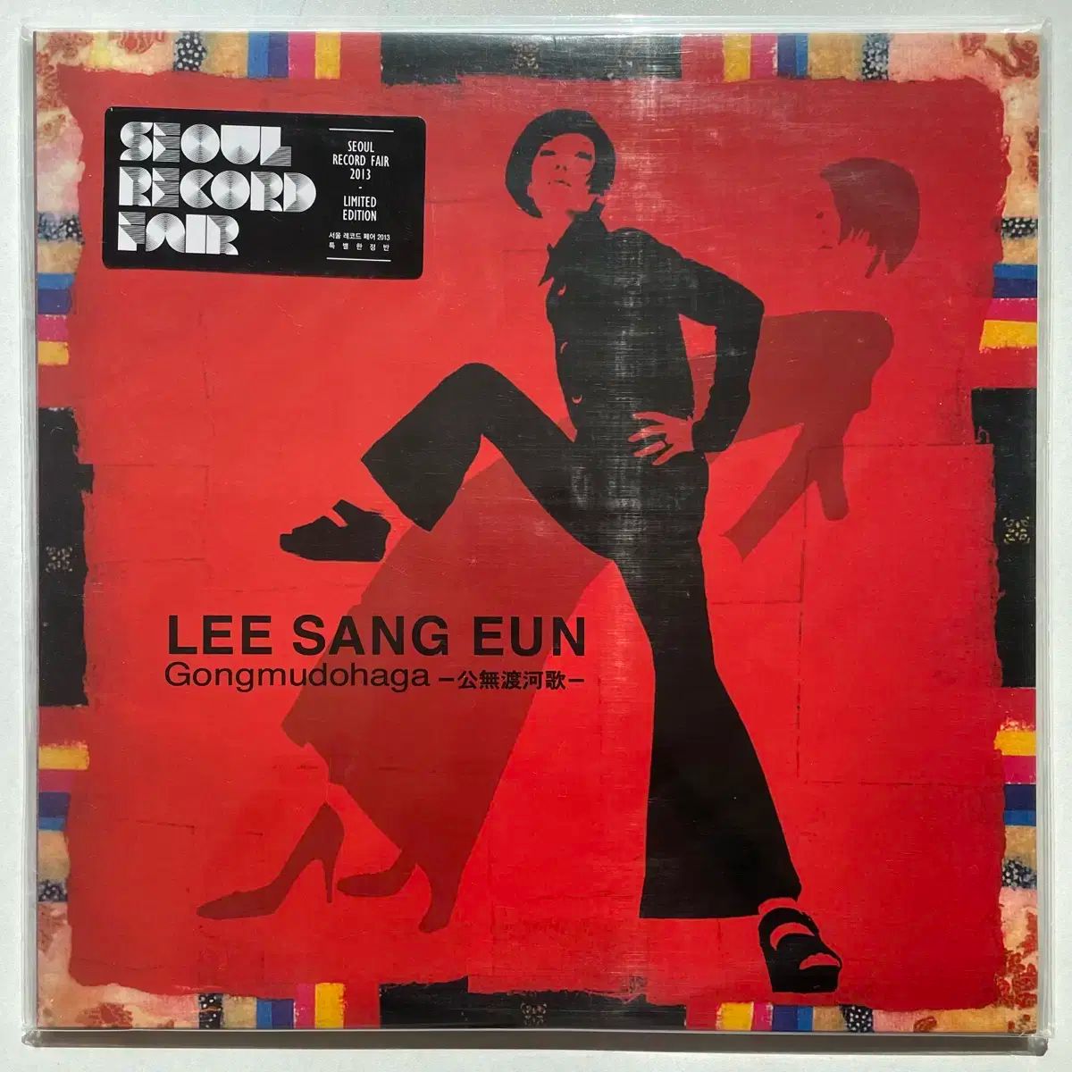 上記の 6 家 早い リコール含む 4 lp