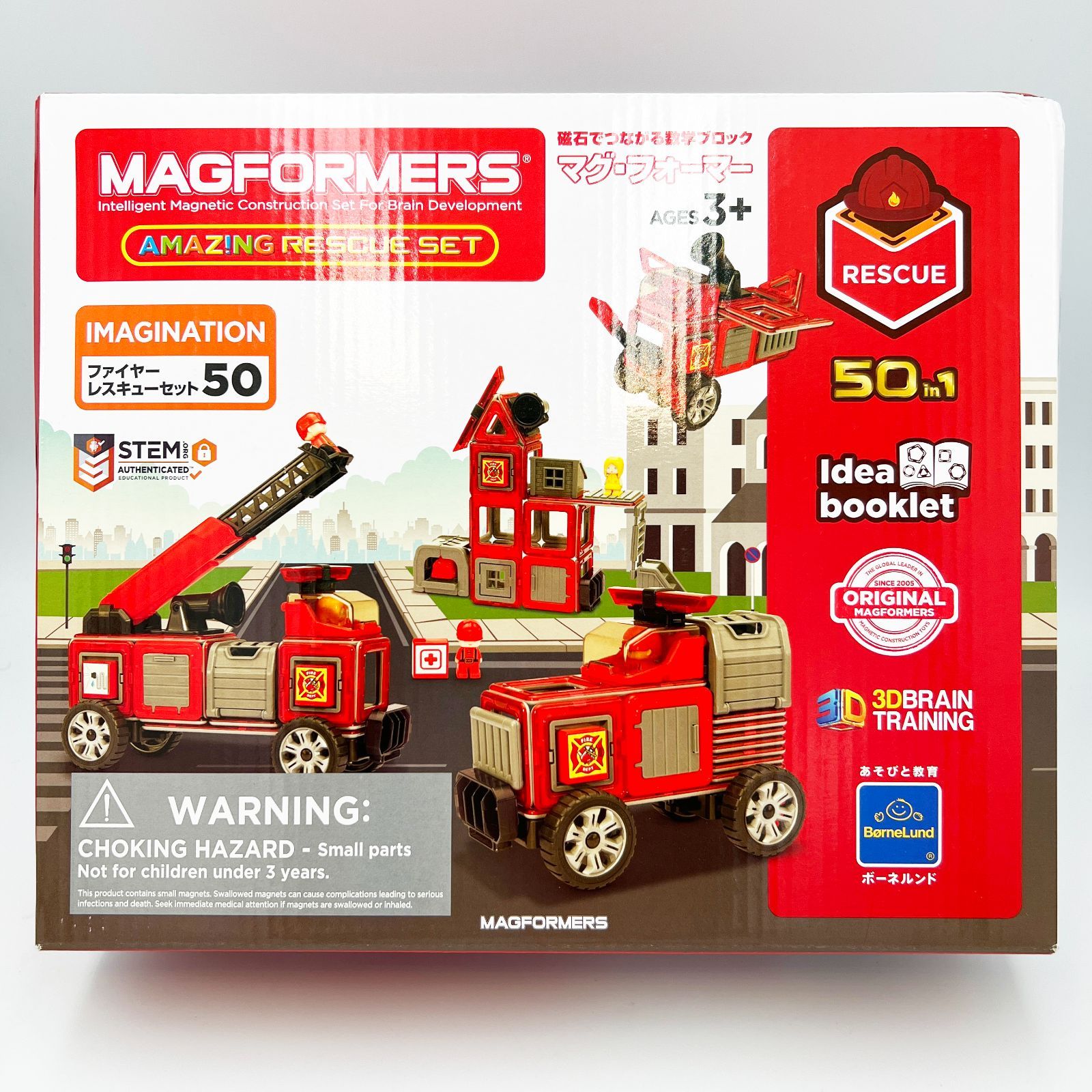 BorneLund MAGFORMERS ボーネルンド マグフォーマー ファイヤーレスキューセット 50ピース 知育玩具