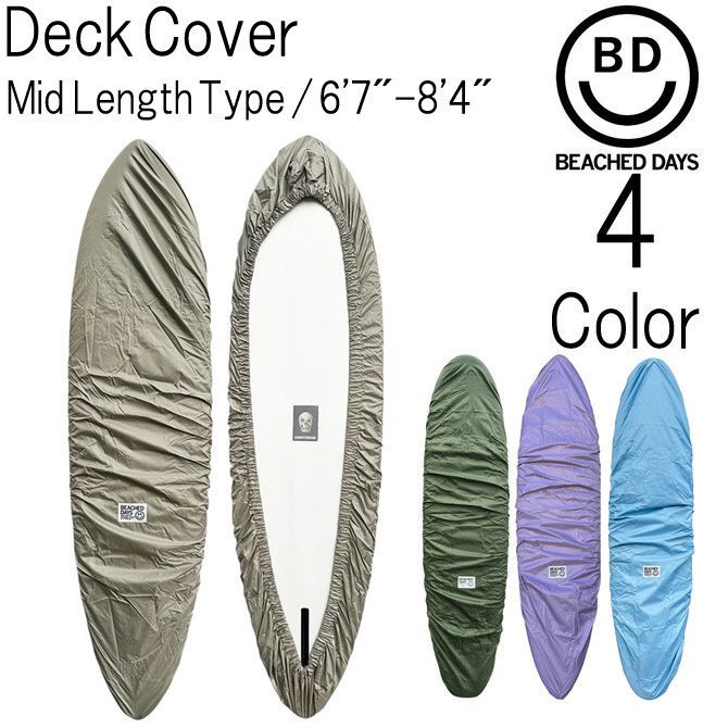 ビーチドデイズ ミッドレングス ファンボード デッキカバー / BEACHED DAYS DECK COVER MIDLENGTH 6'7-8'4ft