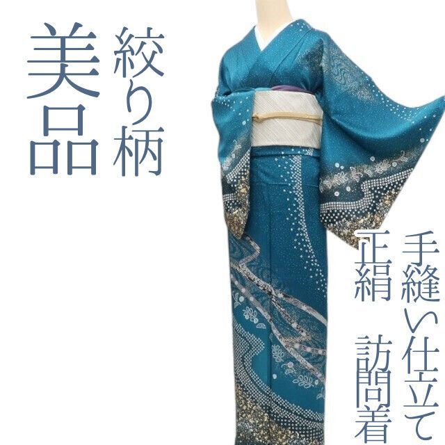 ✾まめ藤✾ｍ2339 正絹 絞り柄 手縫い仕立て 訪問着