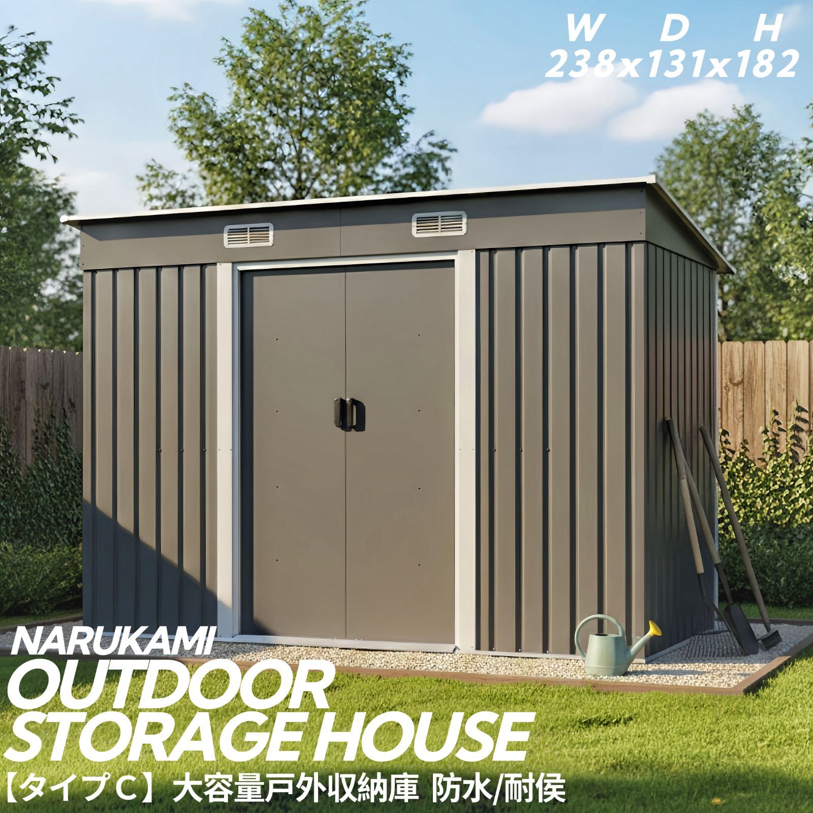 予約先行販売中 NARUKAMI TYPE C グレー 大型スチール物置 屋外収納倉庫 ― 防水 防錆 耐候 大容量 ―引き戸 換気口付き 補強フレーム付き 床なしタイプ ガーデン 庭 畑 農場 ガレージに最適 重工具も安心して収納できる 頑丈構造屋外収納庫