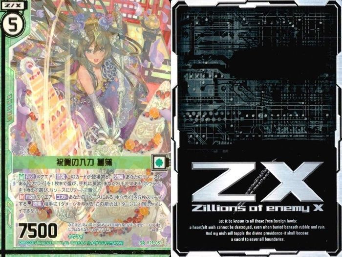 ux295 カード まとめ ゼクス 純真なるマイエリア 幸せのお裾分け 亜里