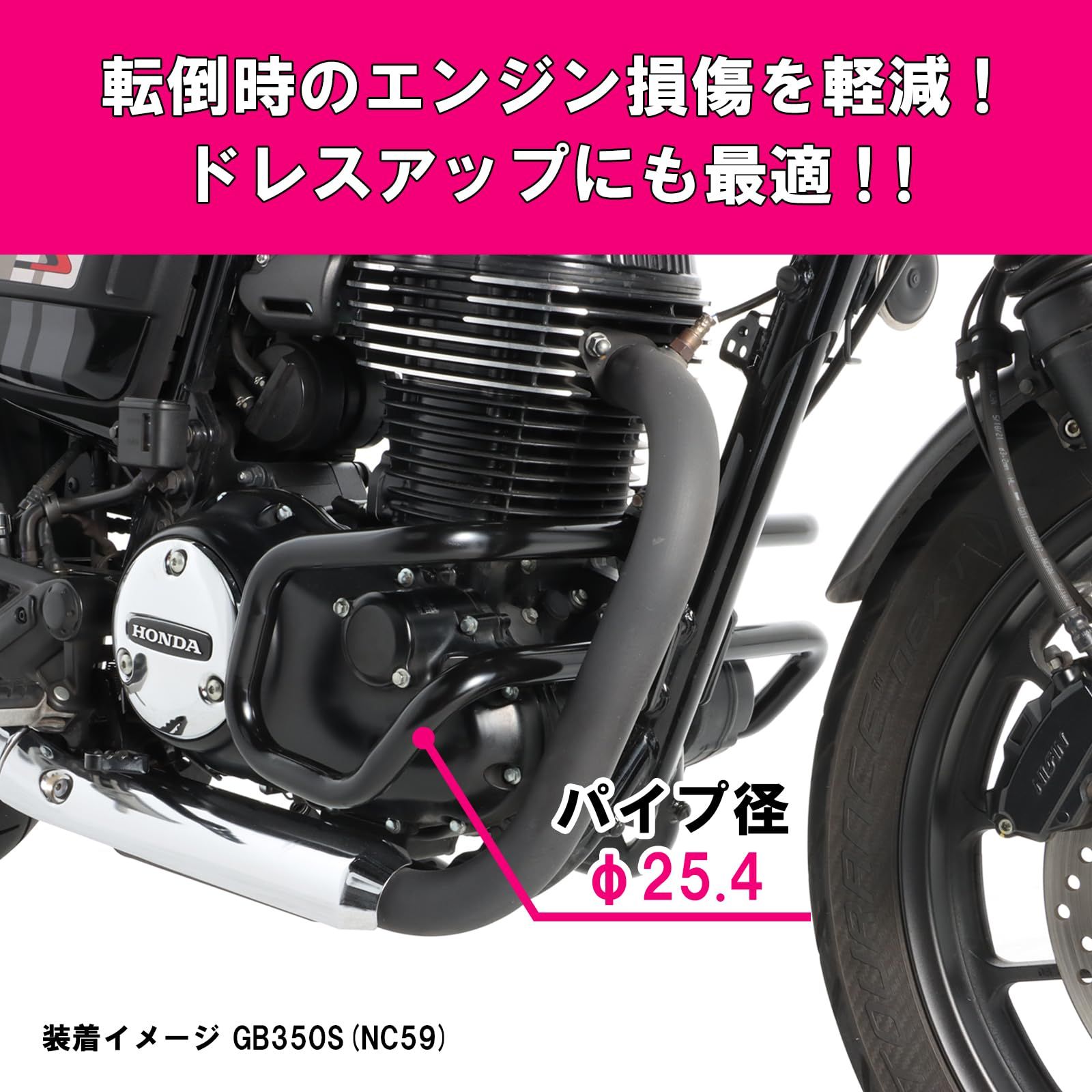 キタコ(KITACO) エンジンガード ブラック パイプ径(φ25.4