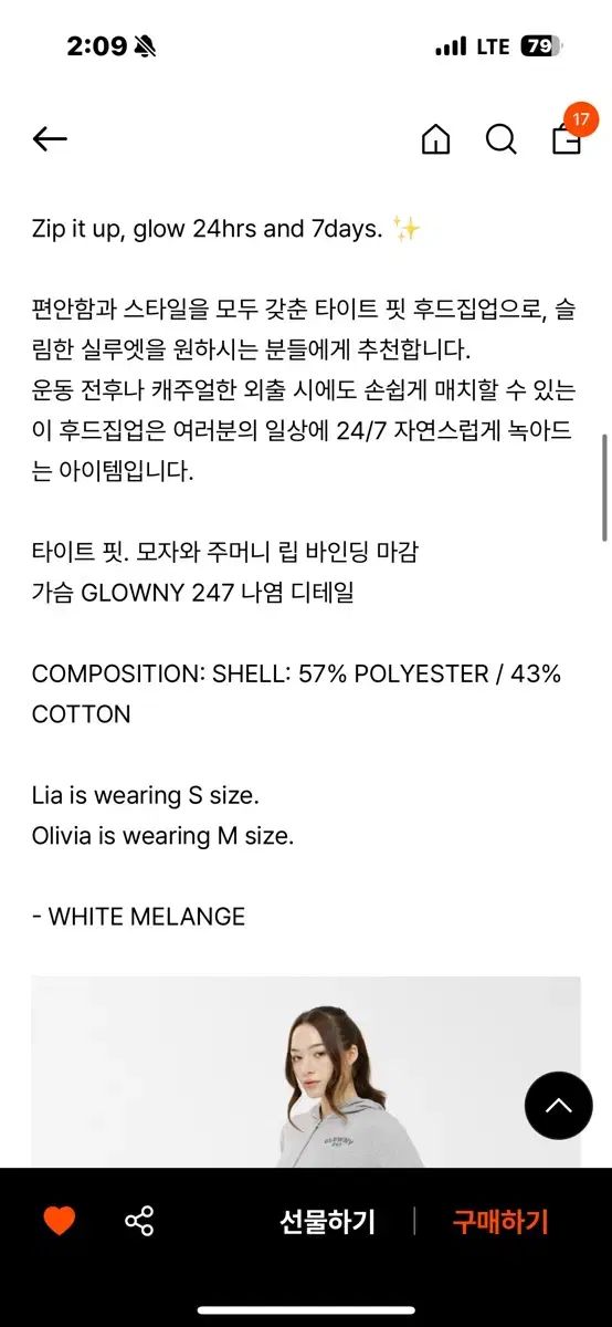 グロウニー 247 DAY SUNG ジップアップ - 白 メランジ