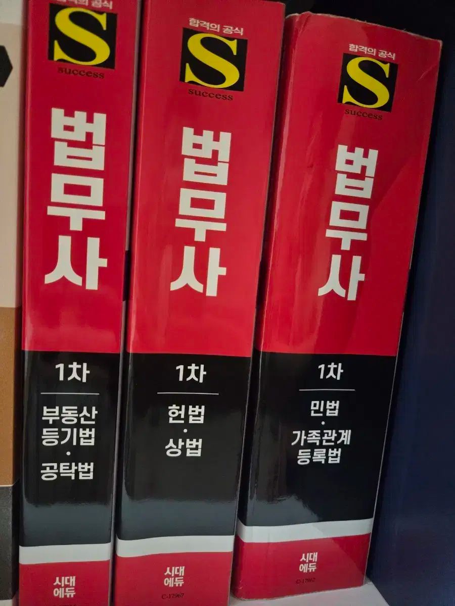 法務士試験基本書教材 時代エデュ
