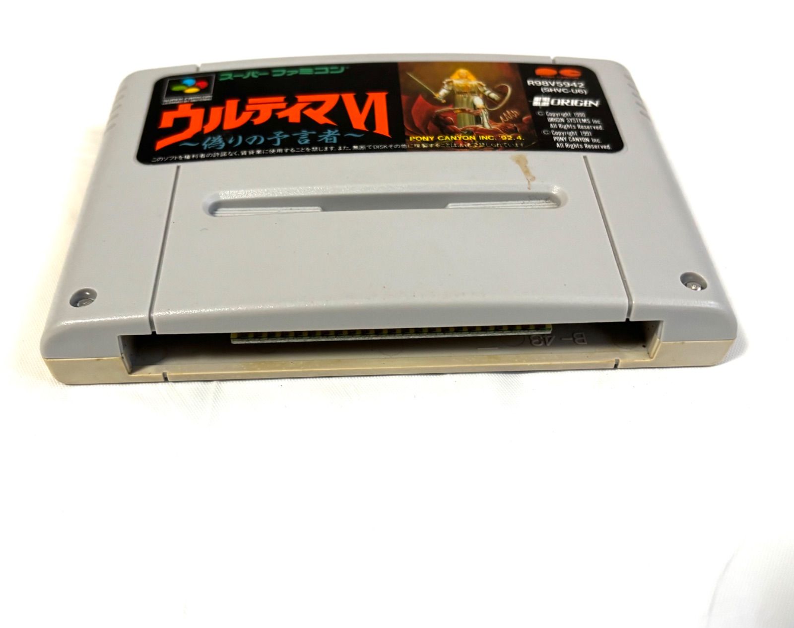 SFC スーパーファミコン ソフト カセット 5点まとめ ウルティマⅥ /幽