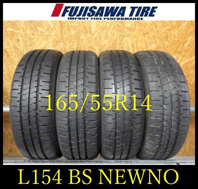 L 154 E 製造 約8部山 BS NEWNO 165 55 R 14 4本
