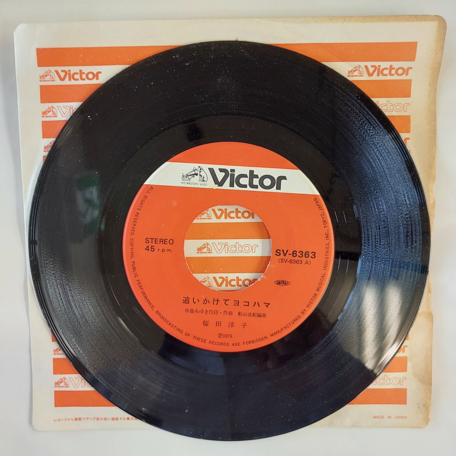 桜田淳子 追いかけてヨコハマ シングルレコード A-1 - メルカリ