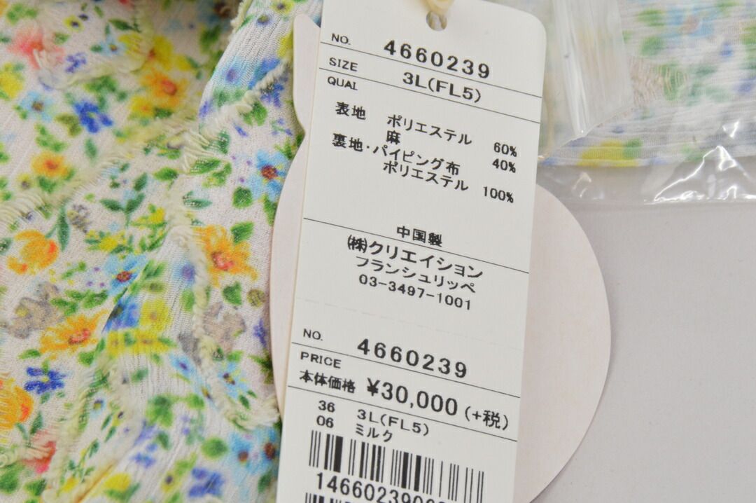 フランシュリッペ franche lippee ハニーベアスカート ロングスカート  