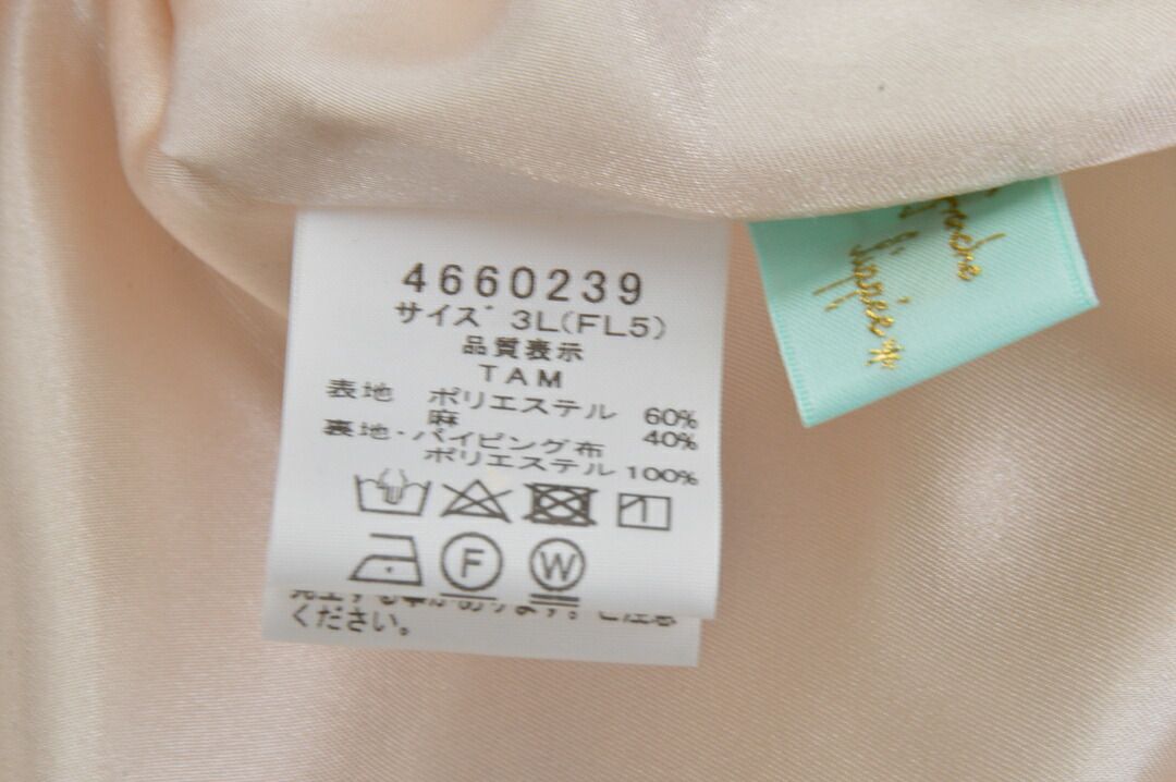 フランシュリッペ franche lippee ハニーベアスカート ロングスカート  