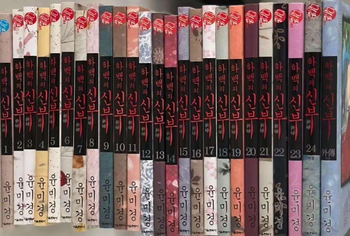 用 最 書籍 下 花嫁の 1 24 外伝 計25巻 完結