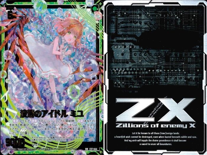 ☆超絶レア！白地青文字【SWE完全初出/見開きジャケ】 カンターテ