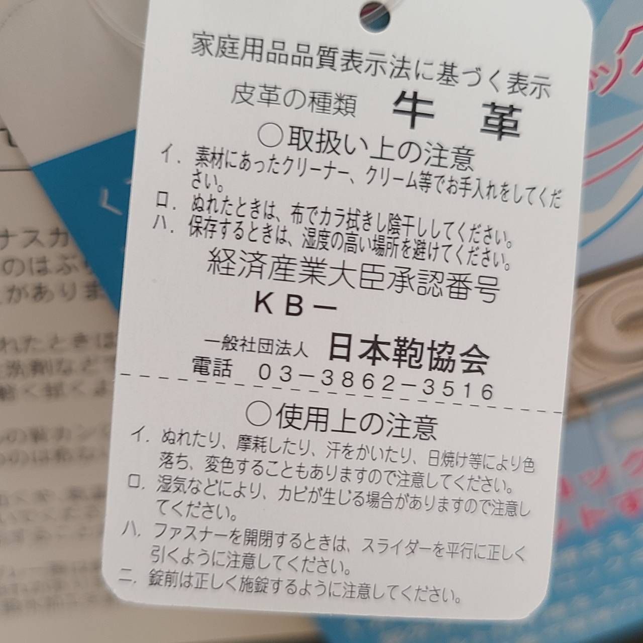 男の子向けランドセル PP-3930