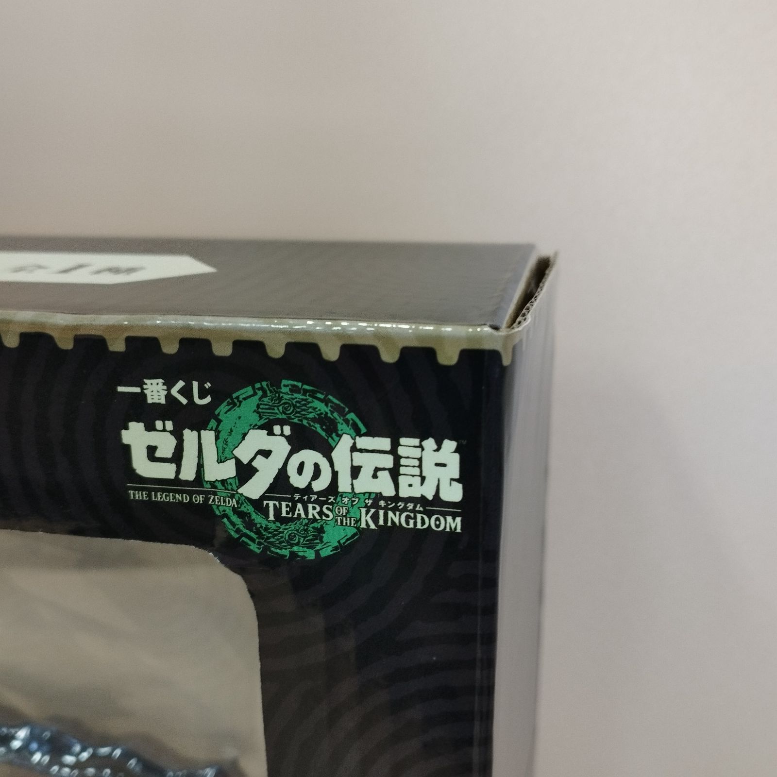 D12798] 一番くじ ゼルダの伝説 A賞マスターソードライト (中古