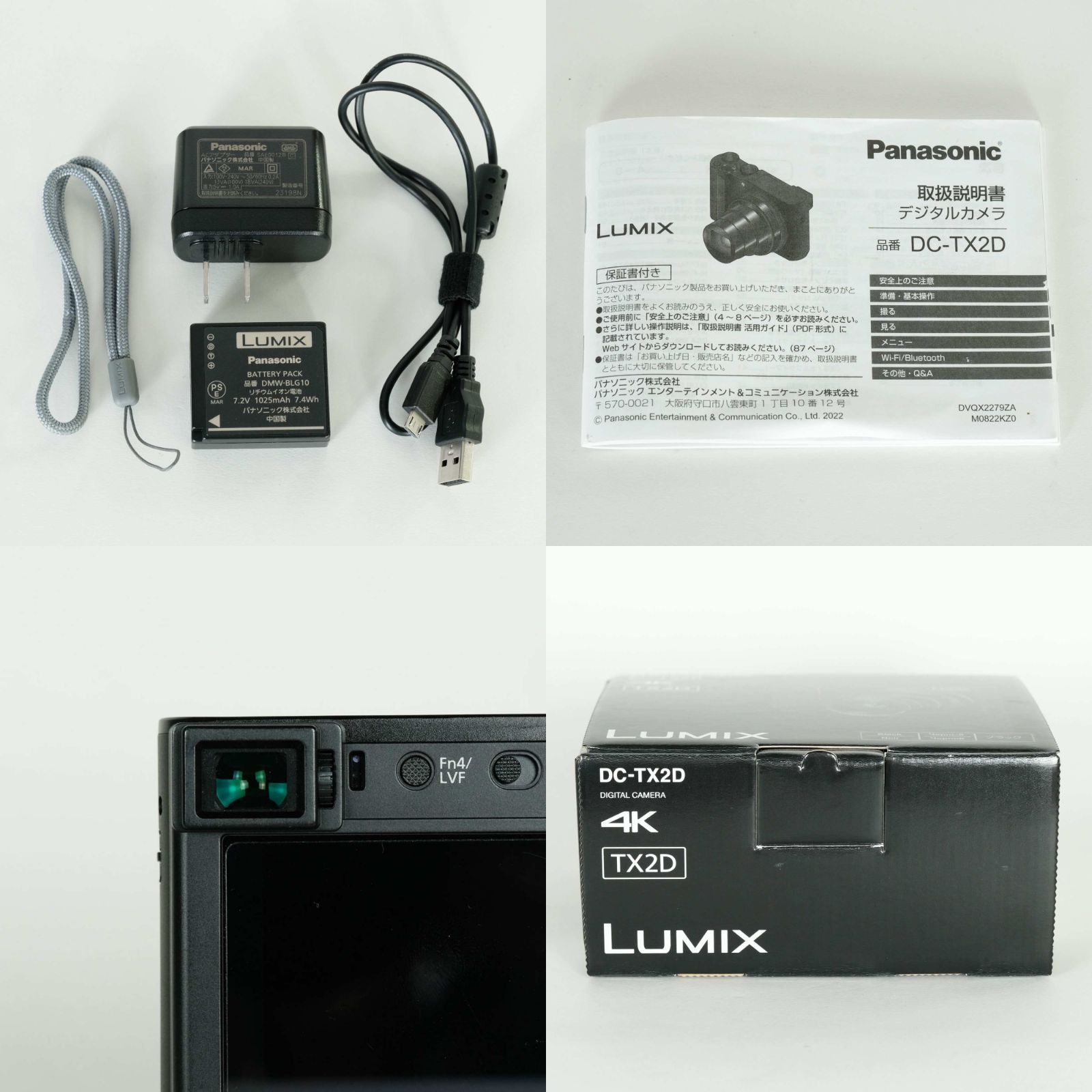 Panasonic