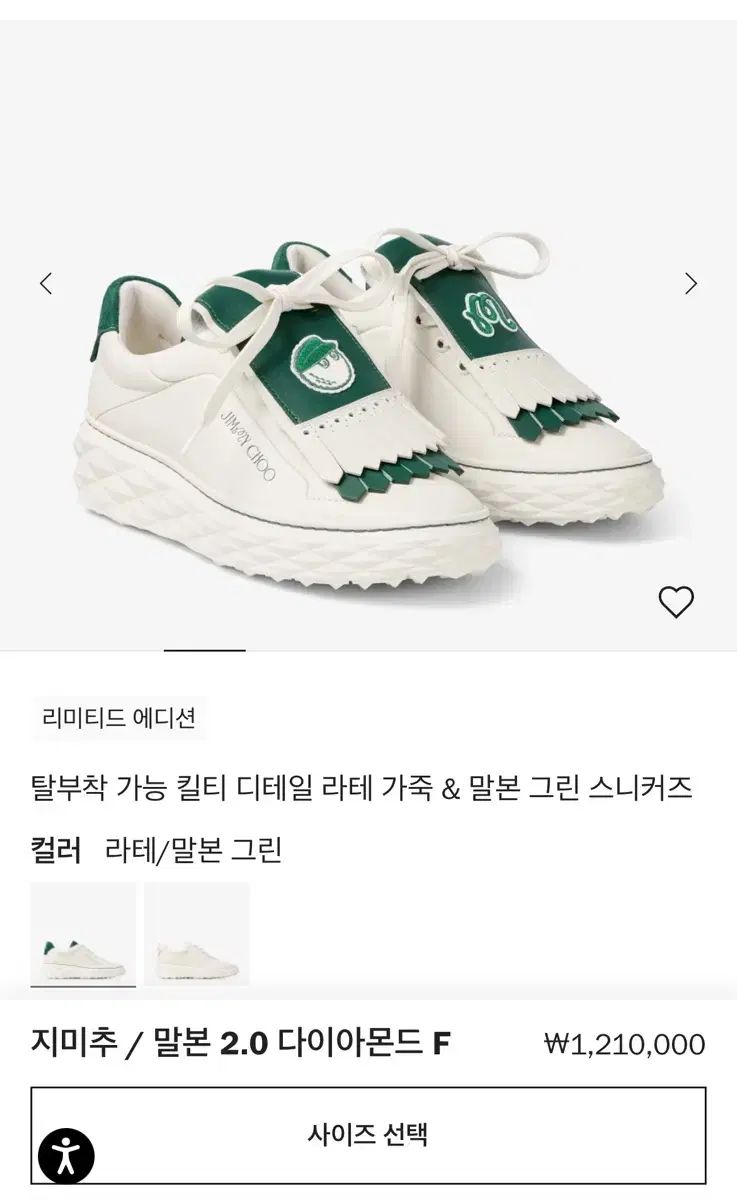 ジミーチュウ マルボンゴルフ スニーカー 235サイズ