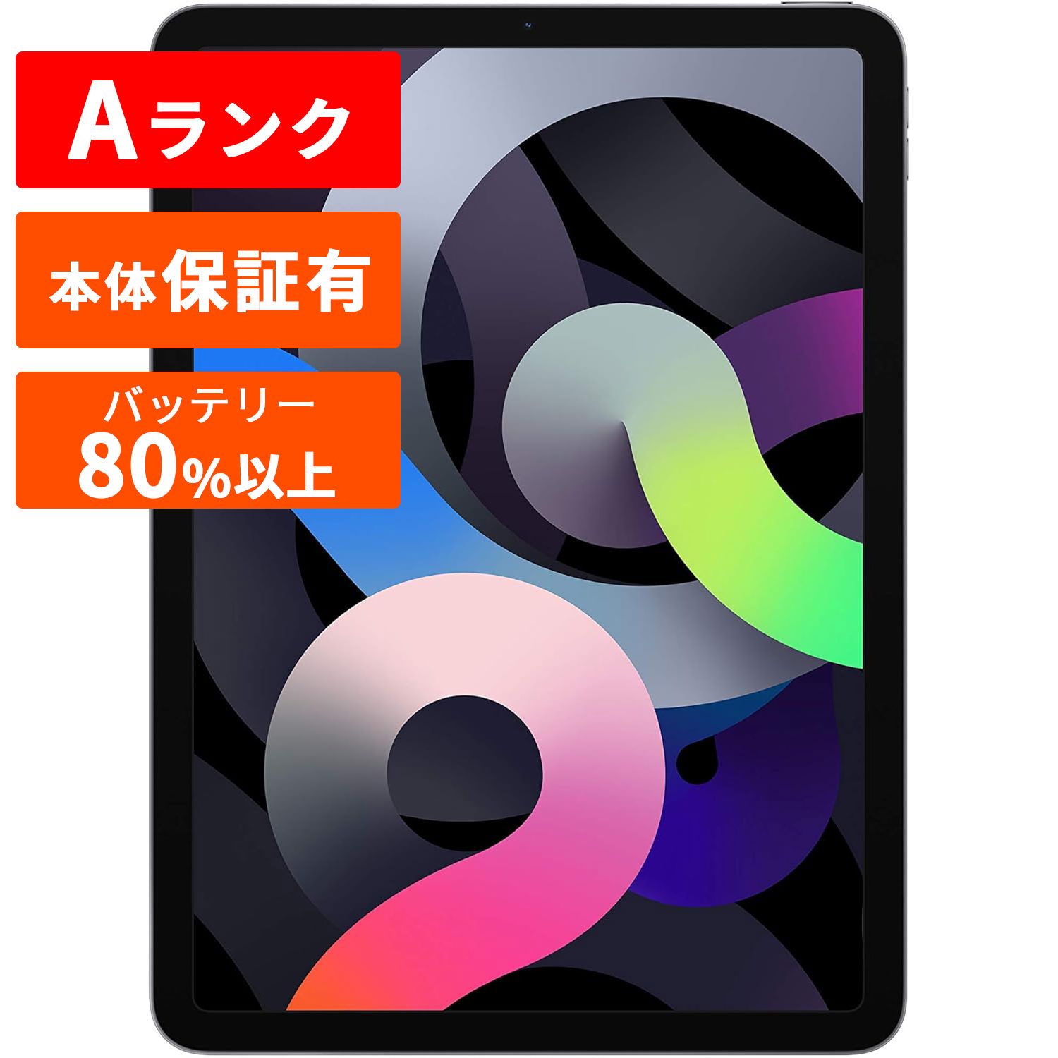 iPad Air 4 64GB Wi-Fi+セルラー 中古 Aランク - メルカリ