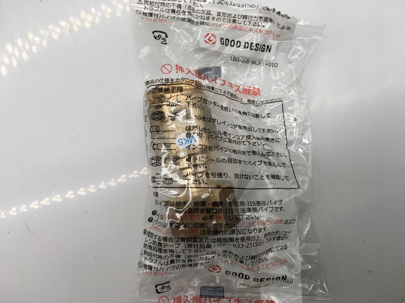 IT8MSKS4PTGI エコツール岡崎インター店