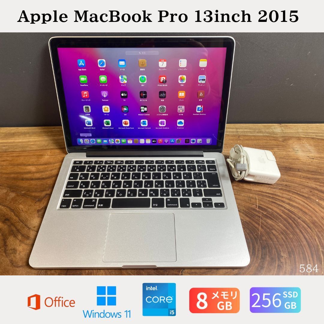 Apple MacBook Pro 13inch 2015 Core i5 2.7GHz メモリ8GB SSD256GB Office 2021 Windows11 584