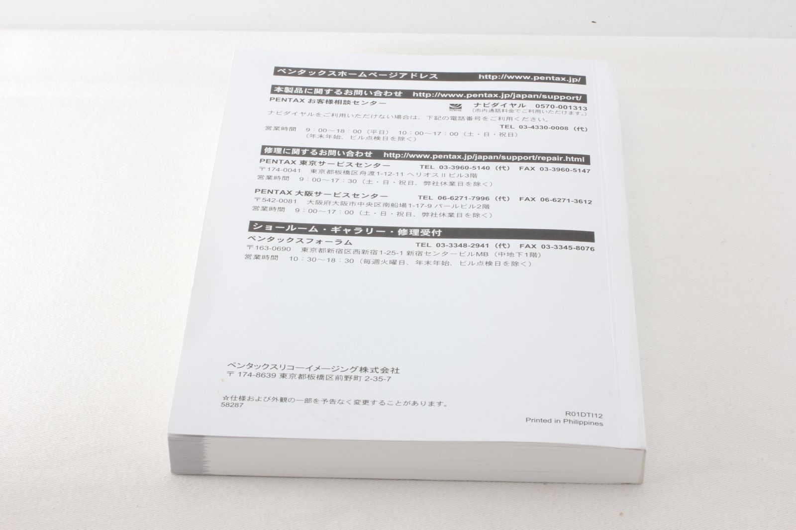 PENTAX ペンタックス K-5 / K-5 IIs 使用説明書 取扱説明書◇210