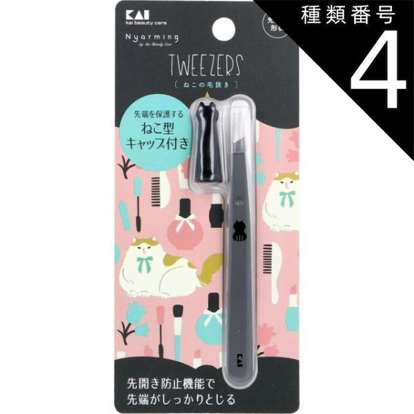 種類4：4個 Nyarming ねこの毛抜き HC-2203 1個入  毛抜き ツイザー 眉毛 ケア 脱毛 ピンセット 先斜め ねこ型 保護キャップ つかみやすい 【4個までメール便】