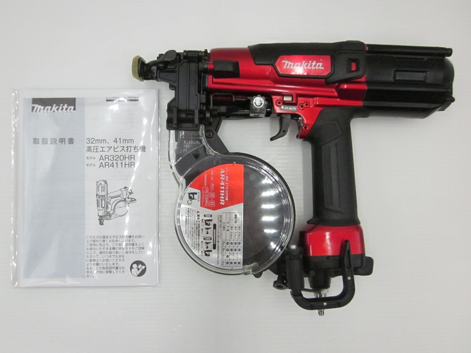 領収書発行可 makita マキタ 純正 AR411HR 41㎜高圧エアビス打ち機 25 41mm ロール連結ビス