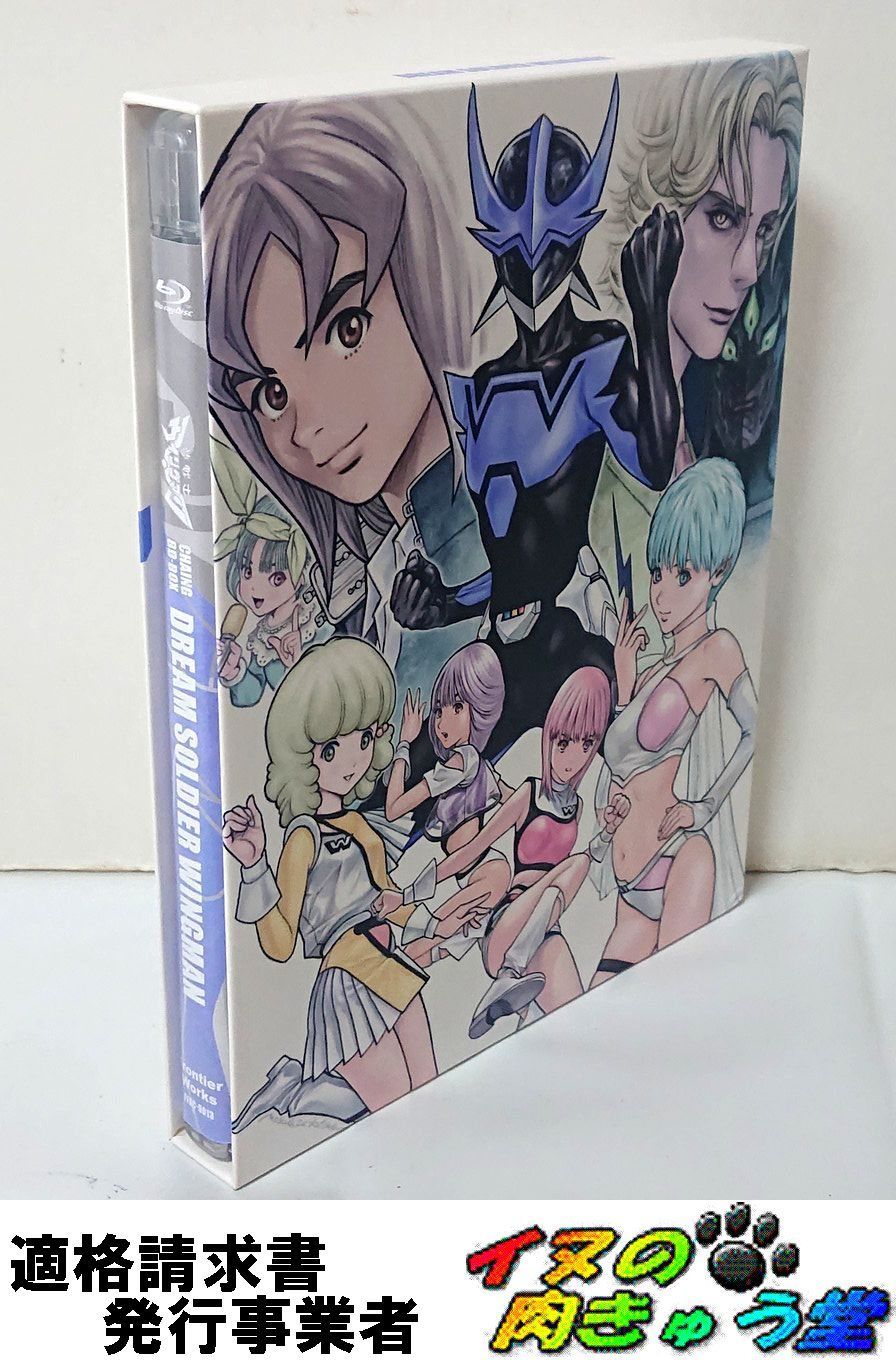 夢戦士ウイングマン CHAING BD-BOX Blu-ray 帯付属