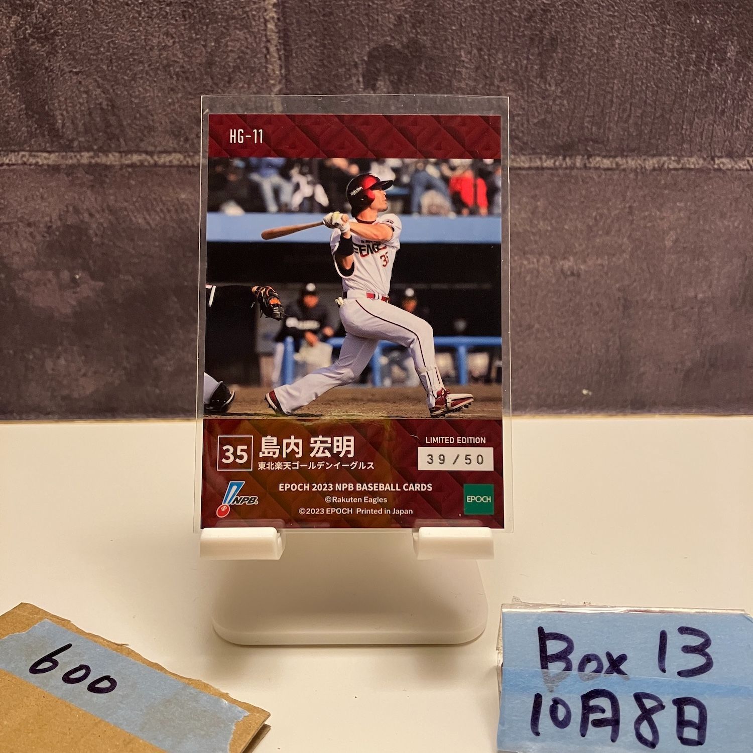 2023 EPOCH 島内宏明 39/50 東北楽天ゴールデンイーグルス カード