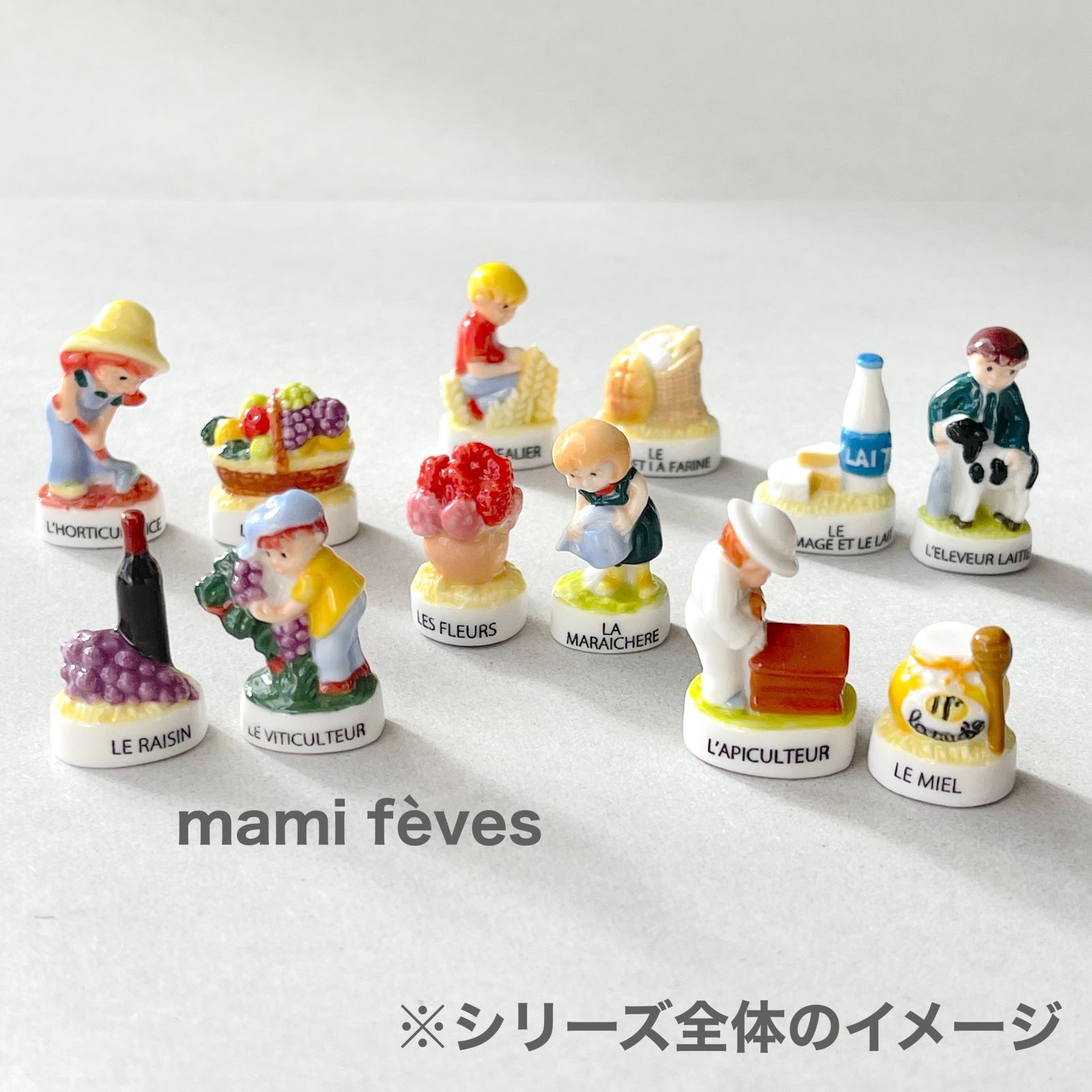 フェーヴ☆おばあちゃんのフルーツジャム♡10点セット☆ジャム瓶☆ミニチュア陶器 フェーヴ☆おばあちゃんのフルーツジャム♡10点セット☆ジャム瓶