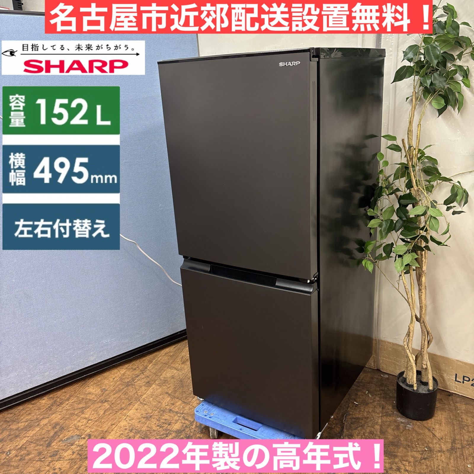 美品 Hisense 2ドア 冷蔵庫 162L 新潟 シングル 冷凍庫 一人暮