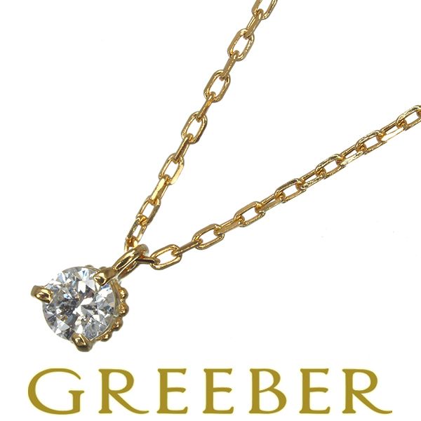 アガット ネックレス ダイヤ ダイヤモンド 0.05ct 一粒 K18YG 保証書
