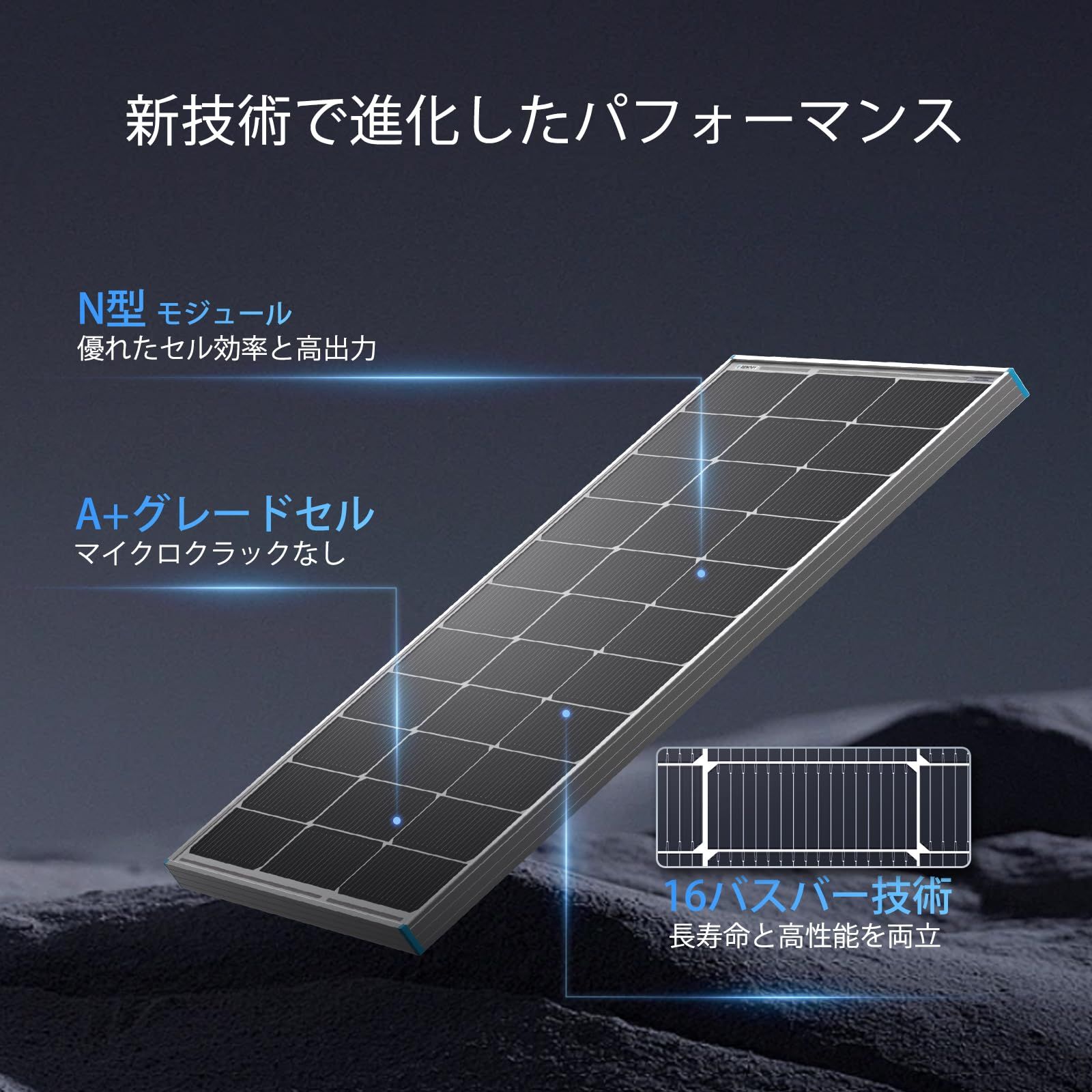 N型高効率ソーラーパネル