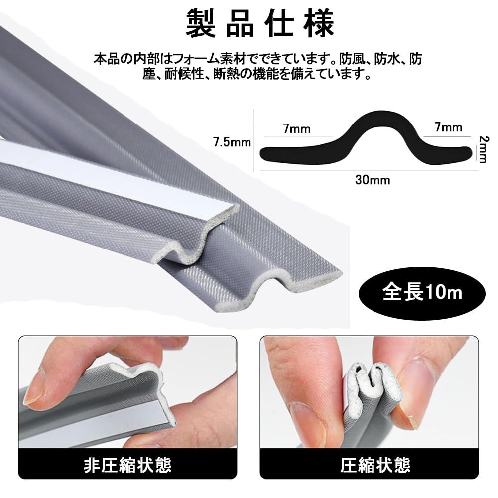 TerraShine 隙間テープ 長10 m 幅30 mm 騒音対策 隙間風防止テープ クッションテープ 防虫 防音 防水 防塵 花粉防止 冷気遮断 すき間風防止 冷暖房効率アップ 強力粘着 取り付け簡単 玄関 引き戸 グレー