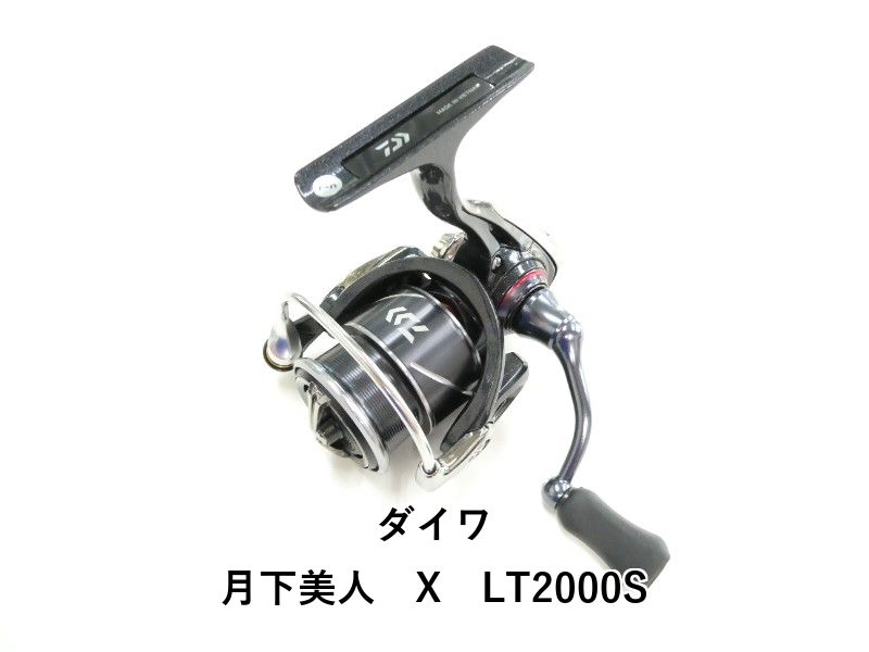 ダイワ 月下美人 X LT 2000 S 03