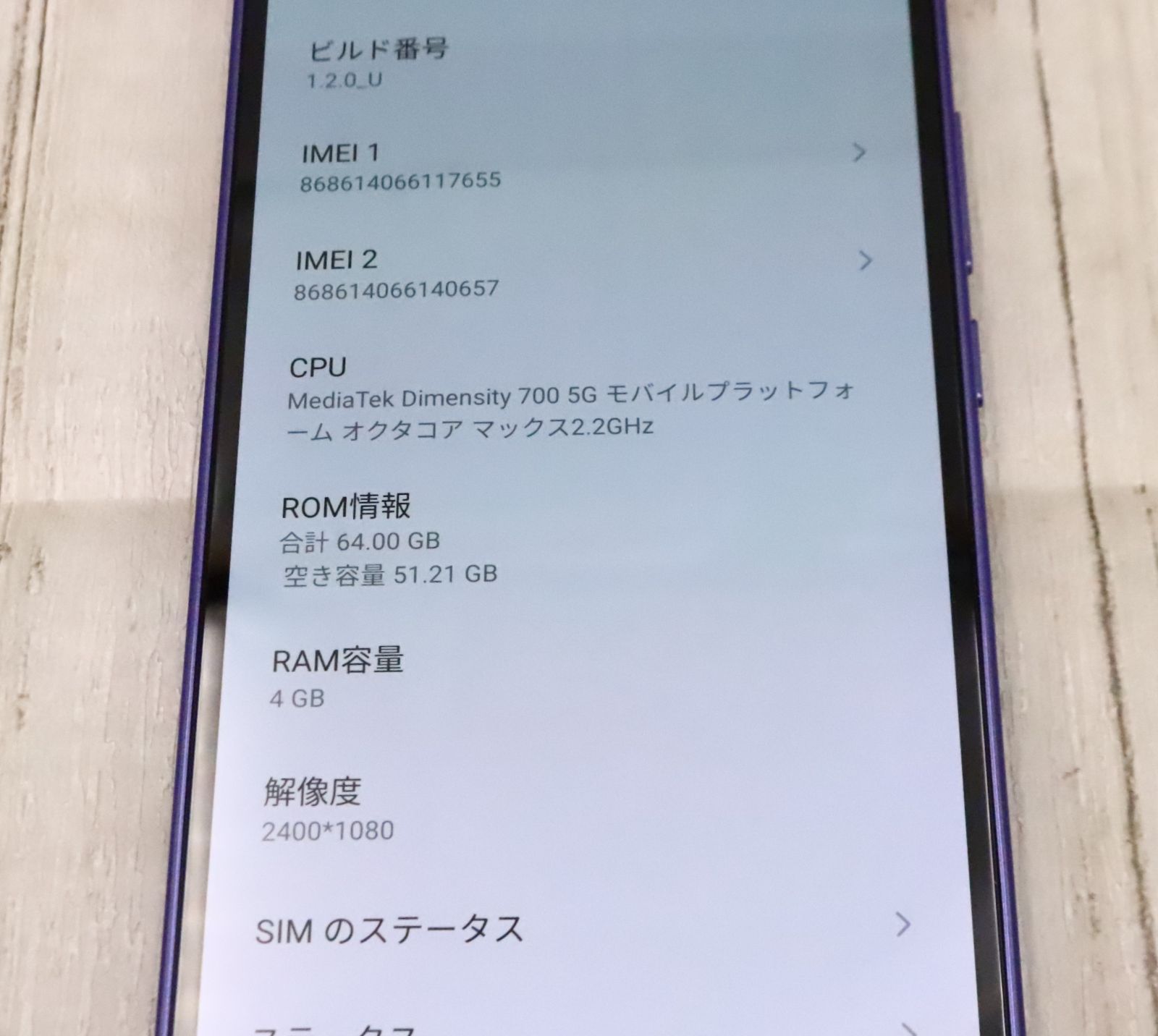 ト長 Y mobile Libero 5G Ⅲ パープル A202ZT IC1006