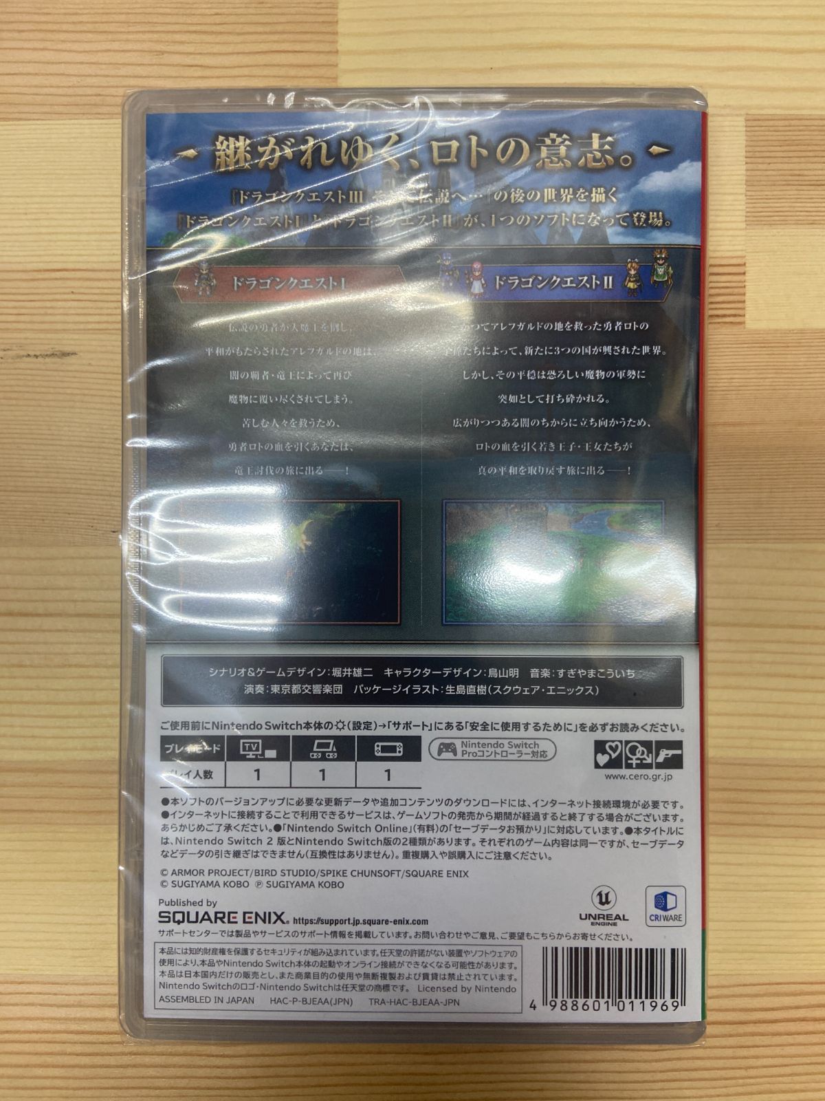 20】新品 未開封 Switch ドラゴンクエストⅠ＆Ⅱ - メルカリ