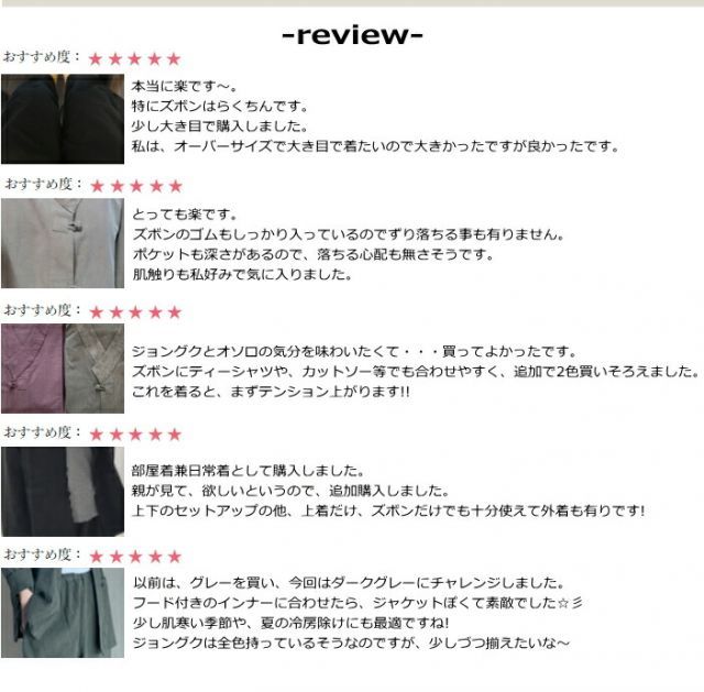 ラフな着こなし 韓服