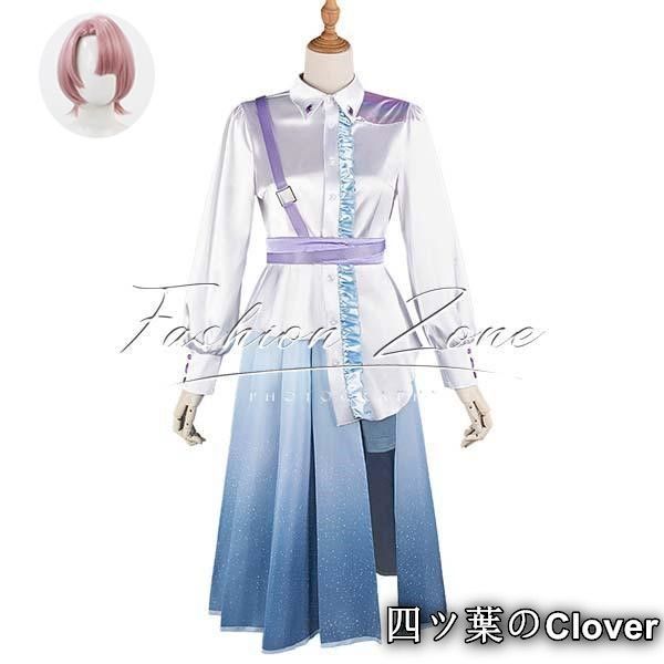 学園アイドルマスター風 有村麻央ありむらまおコスプレ衣装ウィッグ cosplay 演出服変装B 251107