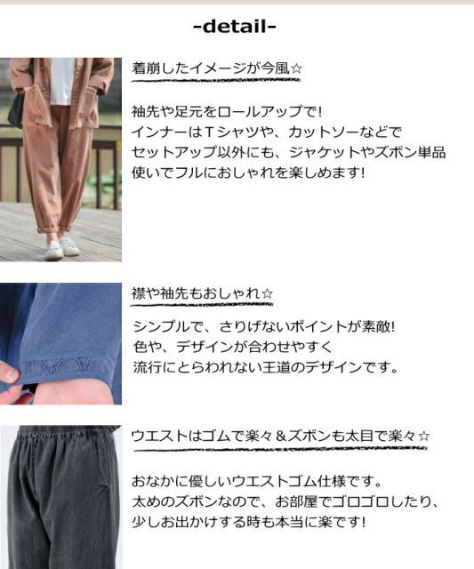 私服 着ている