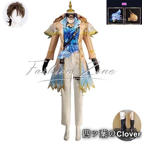 IdentityV 第五人格 風傭兵 ナワーブ サべダー珍奇櫃 コスプレ衣装ウィッグ靴cosplay 演出服変装B 251107