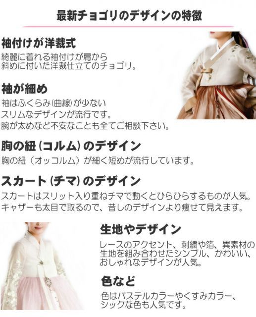 新作フォーマルチマチョゴリ結婚式卒業式可愛い刺繍入り o-kaor-16f-009-2.jpg