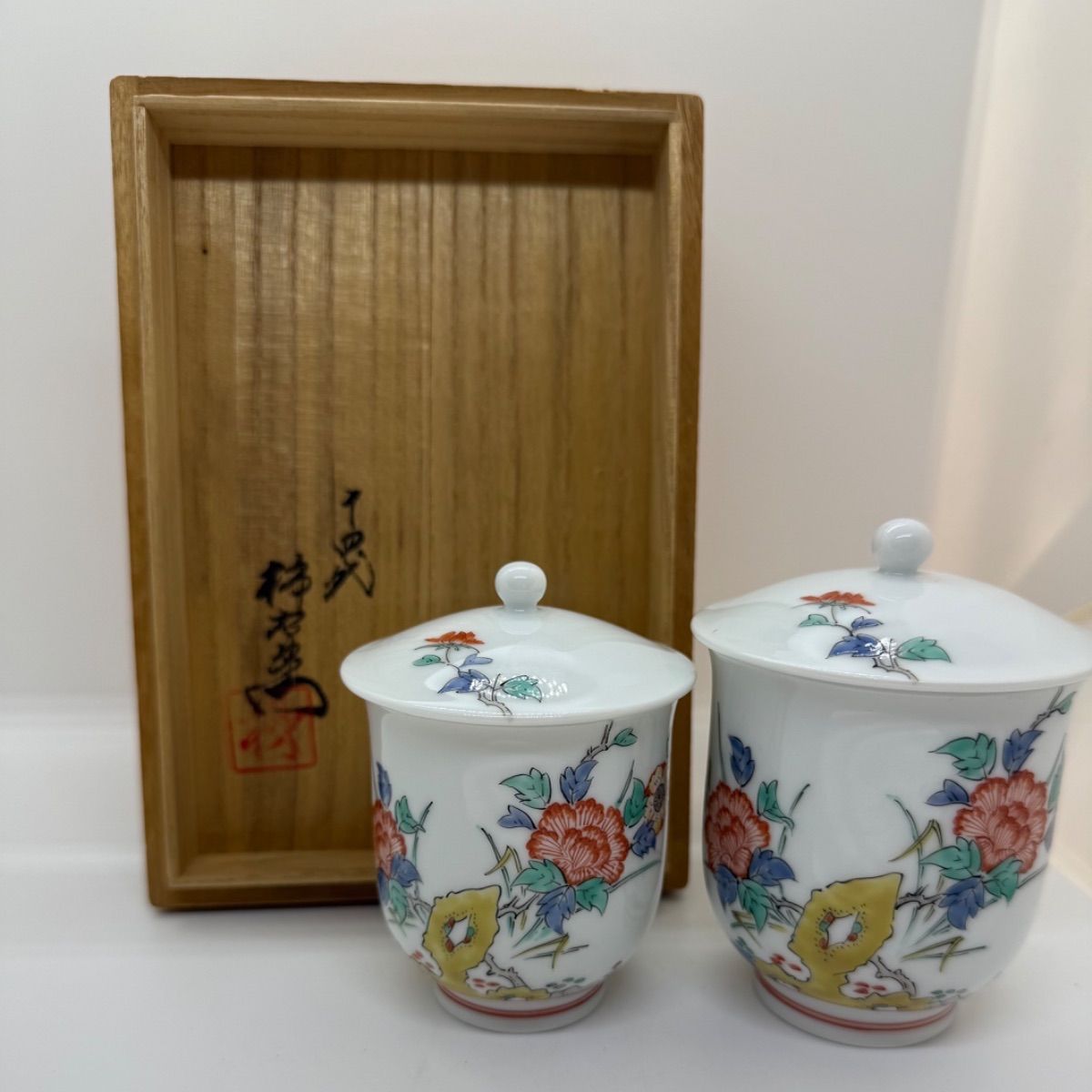 十三代 酒井田柿右衛門 花文湯呑一対 夫婦湯呑み