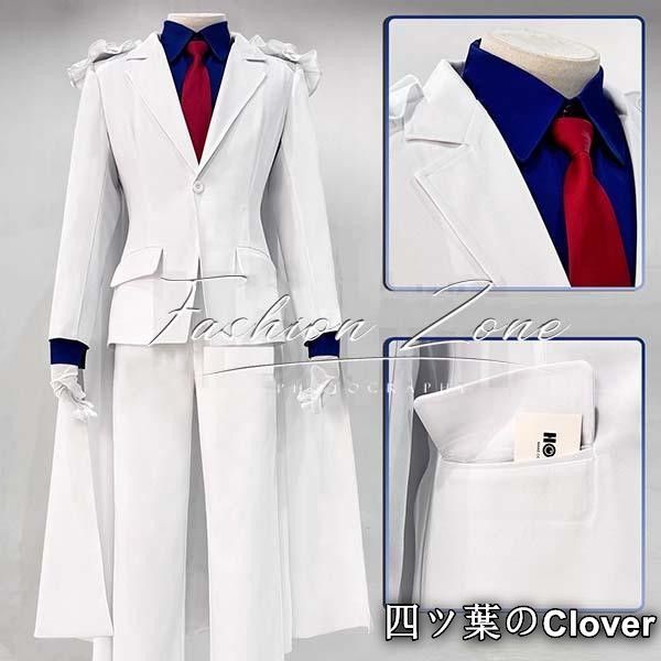 スーツ着 コスプレ衣装ウィッグ