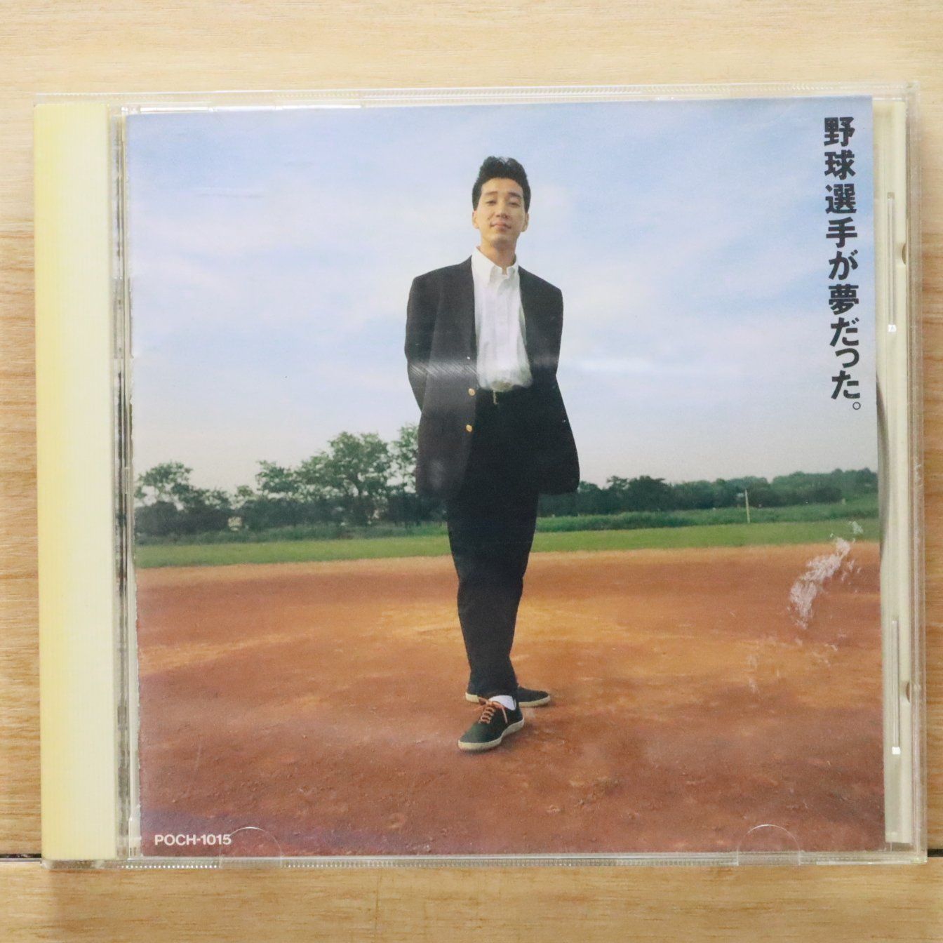中古CD☆カン/KAN□ 野球選手が夢だった。 【POCH1015/+++++++G01305