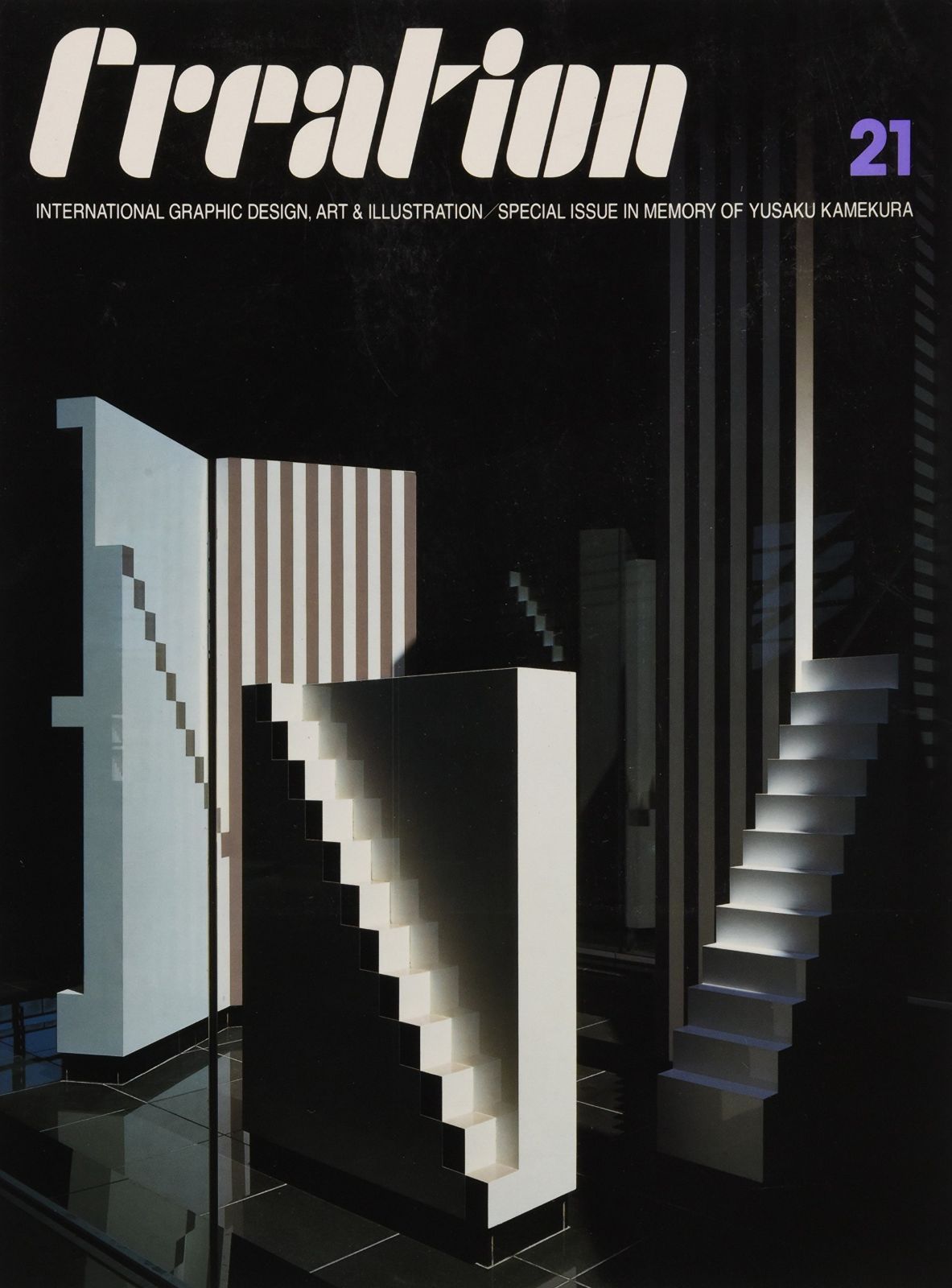 クリエイション 21 世界のグラフィックデザイン ｶﾝﾏ アート-イラストレーション