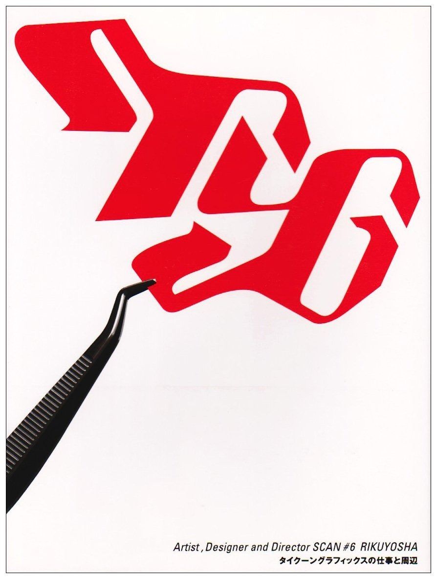 タイクーングラフィックスの仕事と周辺 Artist ｶﾝﾏ Designer and Director SCAN