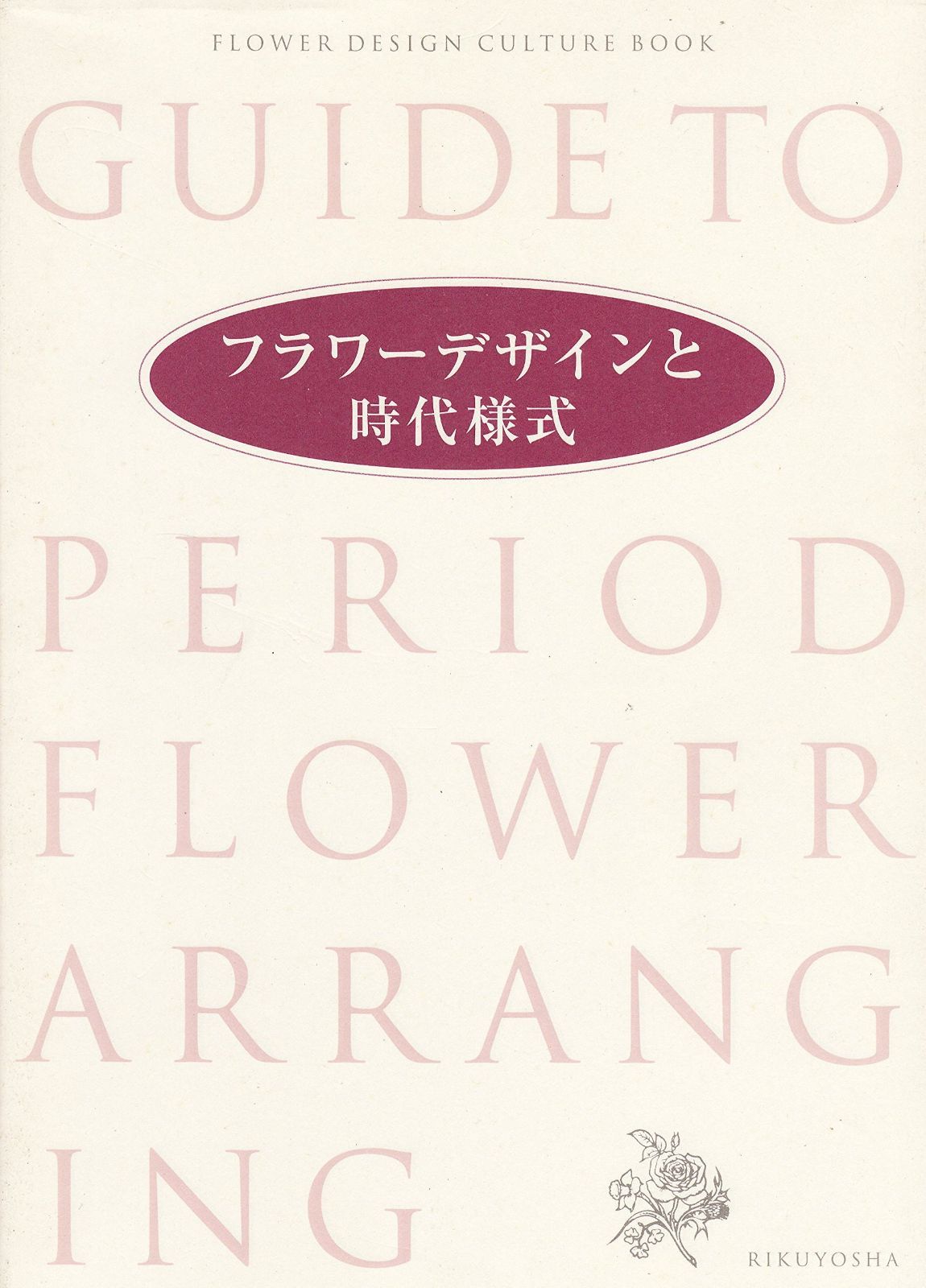 プウアボーテ リラックスウェア おやすみソックス一足つき（MorL）
