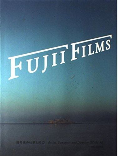 藤井保の仕事と周辺 FUJII FILMS Artist Designer and Director SCAN 9