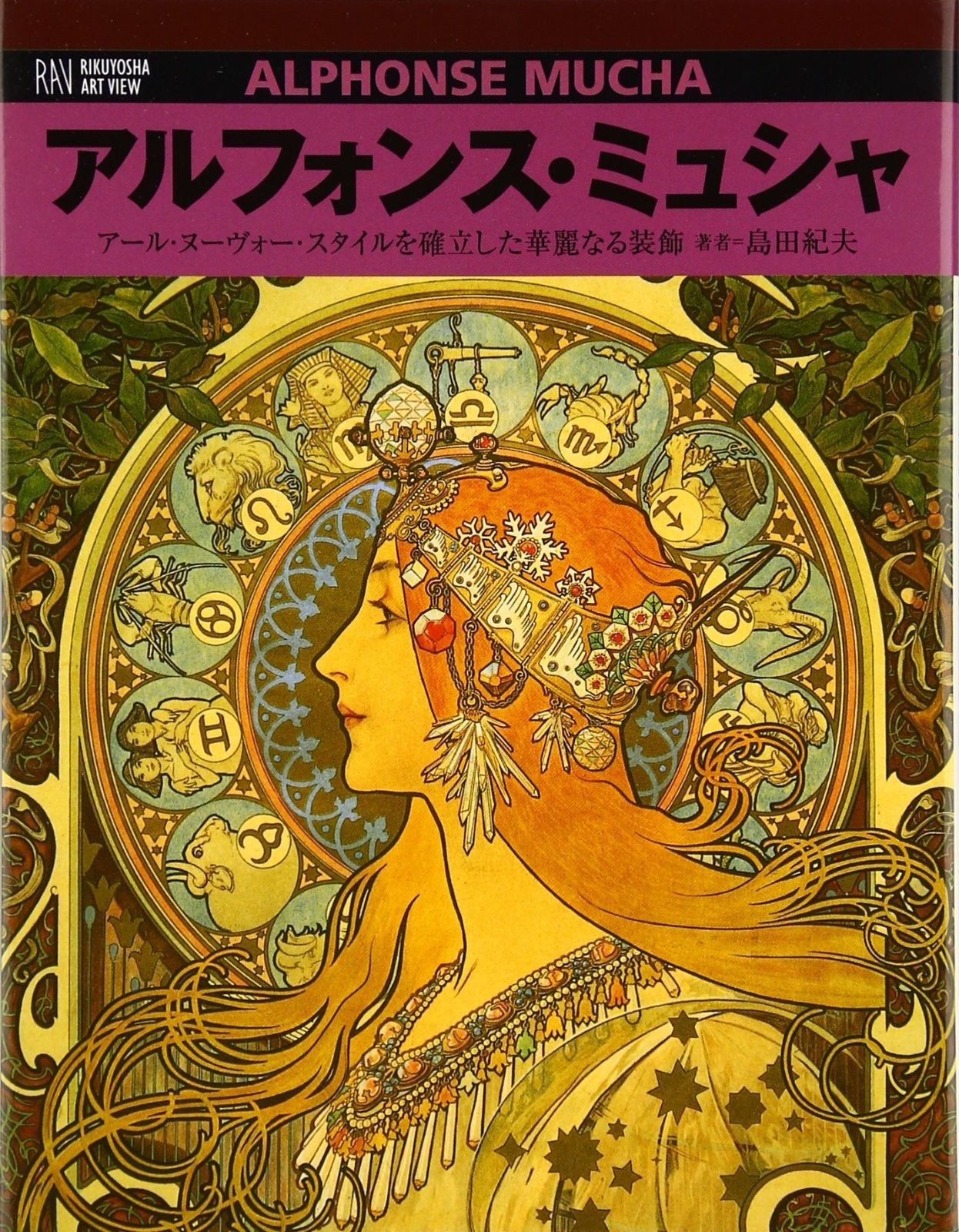 値下げ即決【おたからや美術画廊】アルフォンス・ミュシャ●春:連作「四季」より 人物画 女性像 美人画 額新品 絵画 版画 保証 32603kn 卸!子供用 歯科用歯ブラシ デントEXコドモ12S（5～9才用） 20本